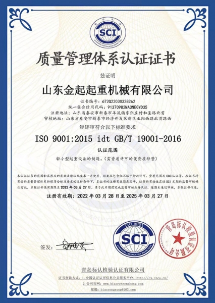 质量管理体系认证证书